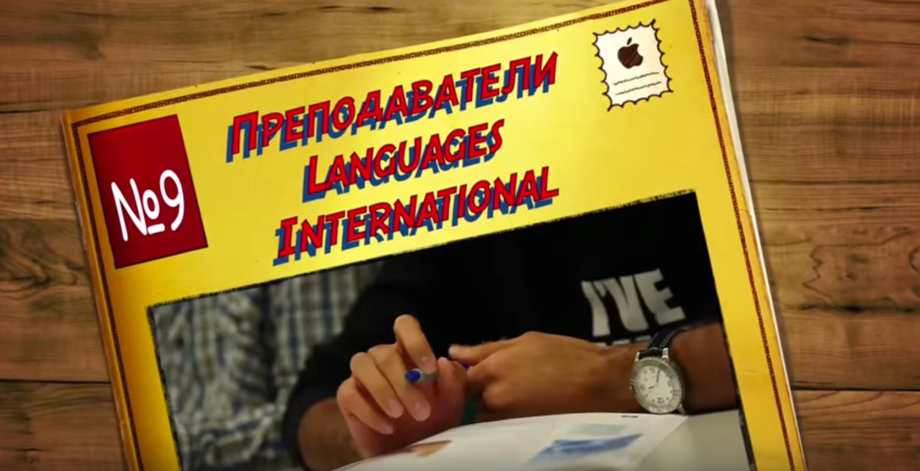 Languages International — Преподаватели — Майкл